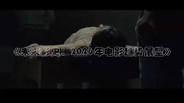 飘花电影电视剧网在线观看